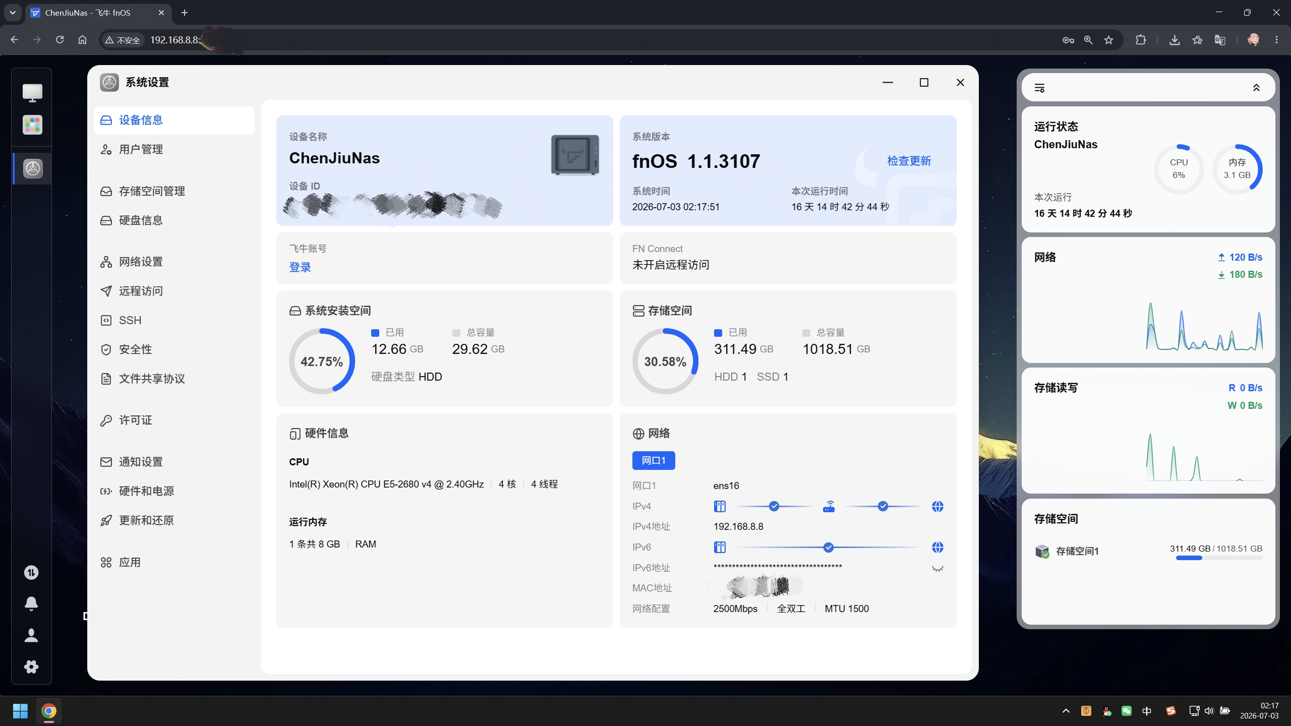 fnOS 与 NAS 存储层
