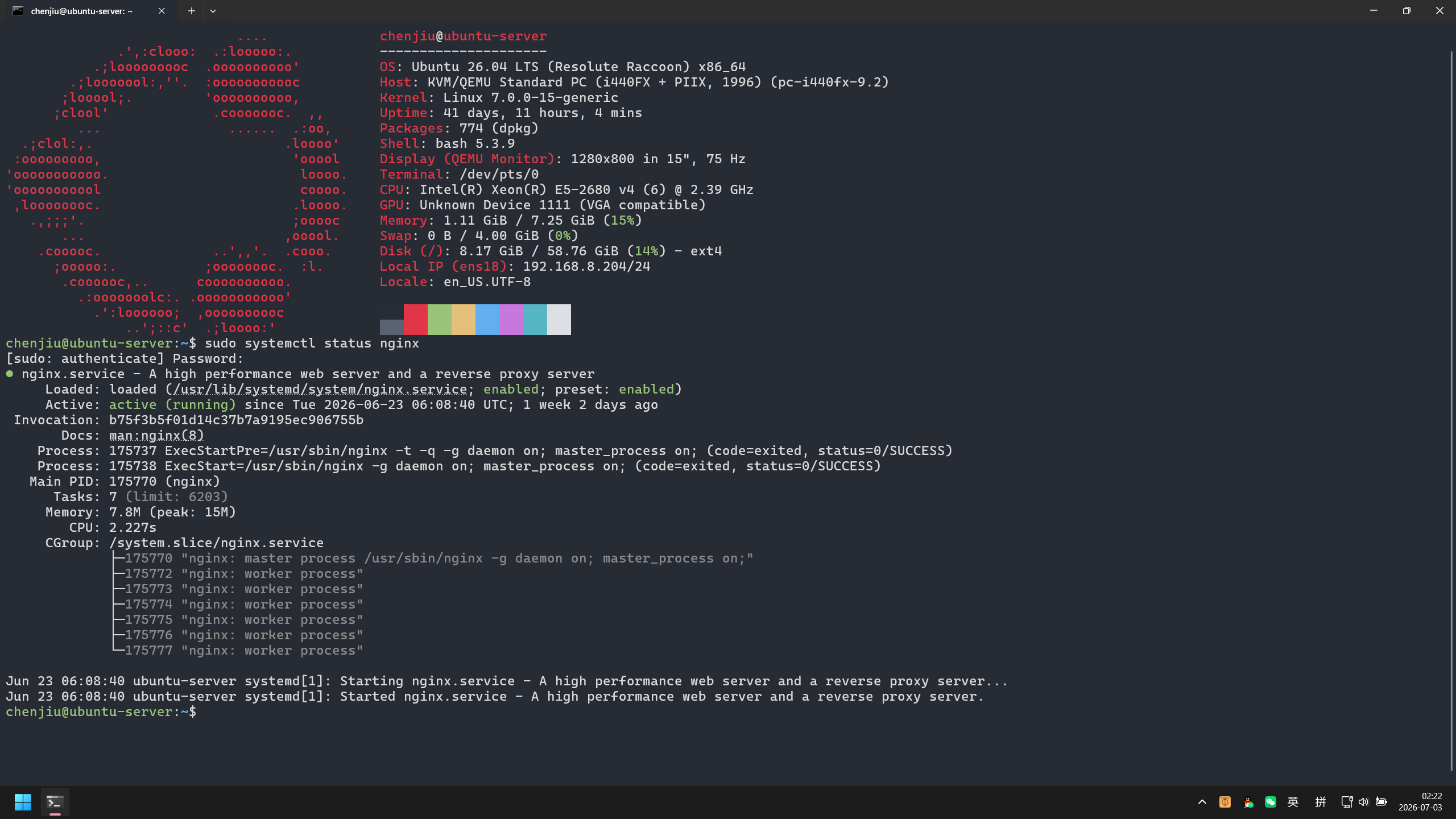 Ubuntu Server 服务层