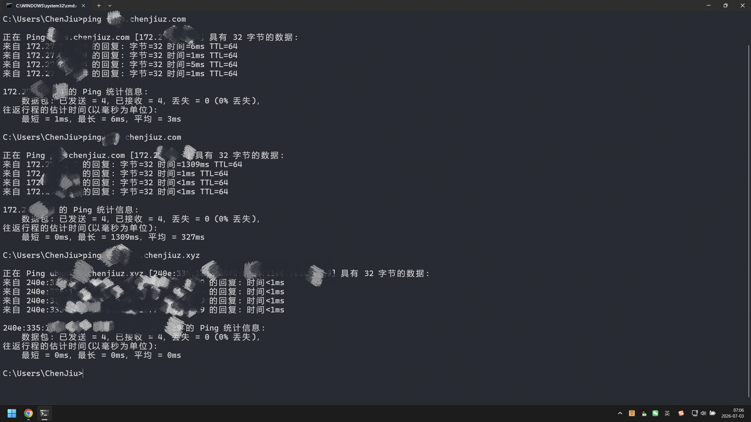 远程访问与服务验证