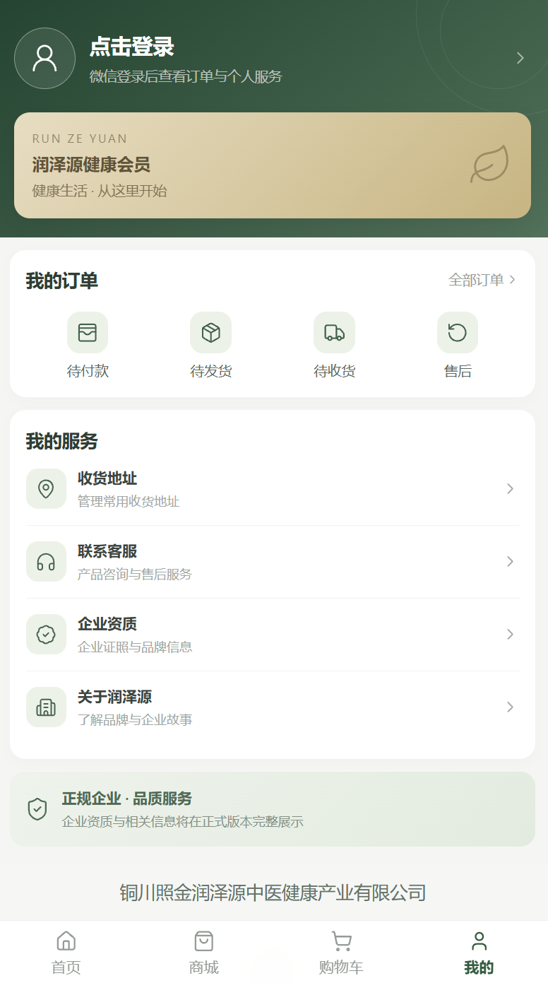 个人中心:订单状态与服务入口 大图预览