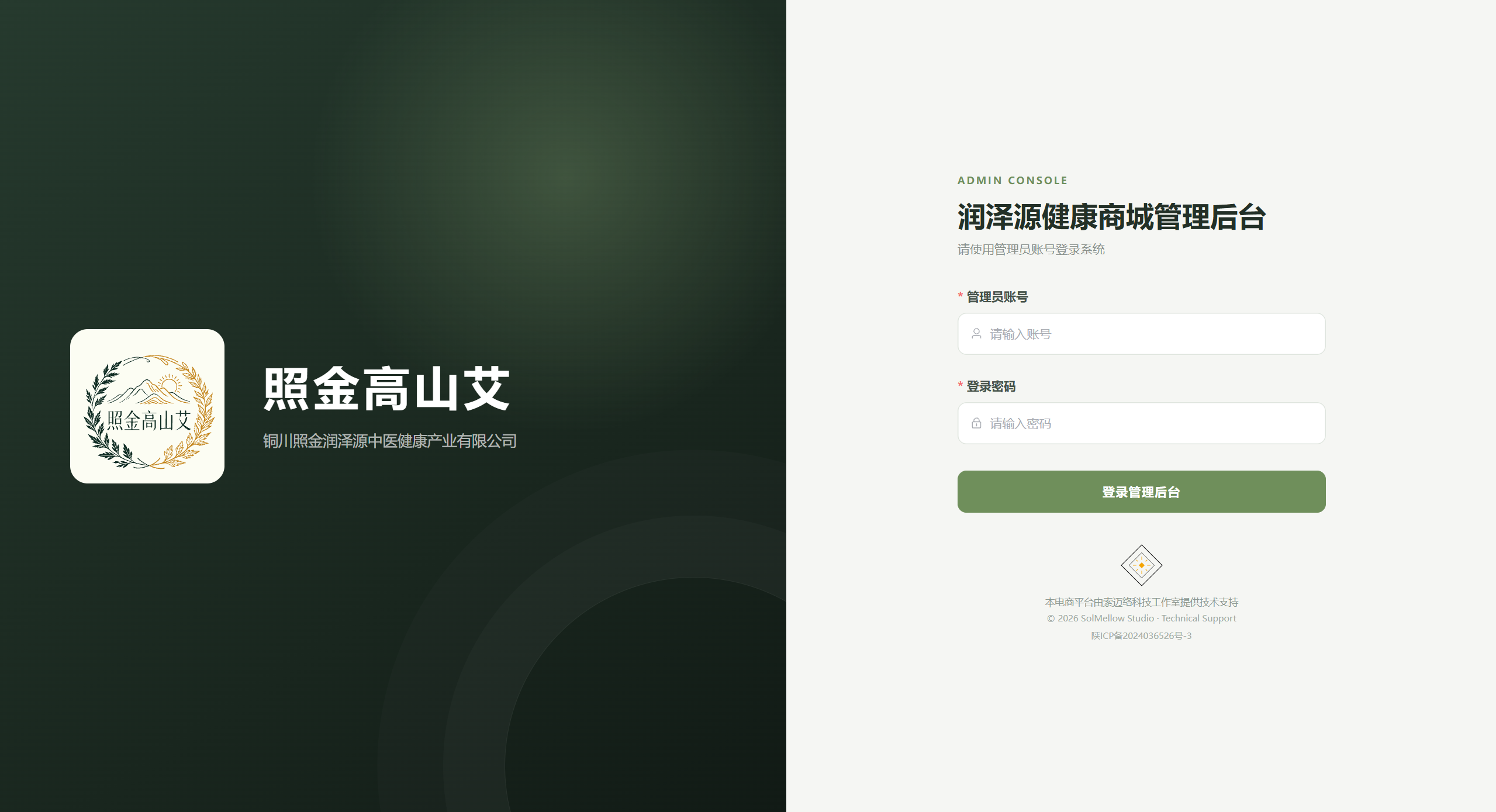 后台登录:独立的管理入口 大图预览